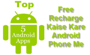 top 5 free recharge app list in hindi