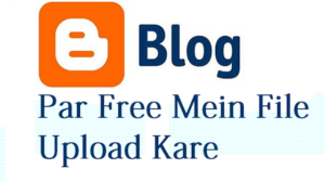 Website Me Free Me Files, Songs, Games, Videos Upload Kaise Kare