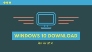 Windows 10 Download