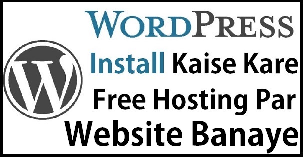 Wordpress Par Free Hosting Se Website Kaise Banaye (Quick Installation)