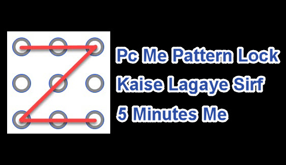 Computer And Laptop Me Pattern Lock Kaise Lagaye