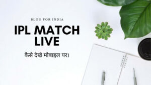 IPL Cricket Match Live कैसे देखे 2024