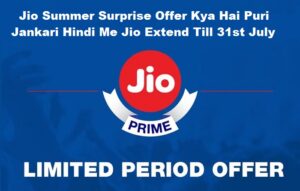 jio-summer-surprise-offer