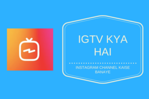 igtv kya hai instagram account kaise banaye