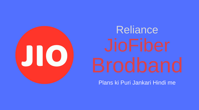 Jio Giga Fiber Broadband Plans Ki Puri Jankari Hindi Me