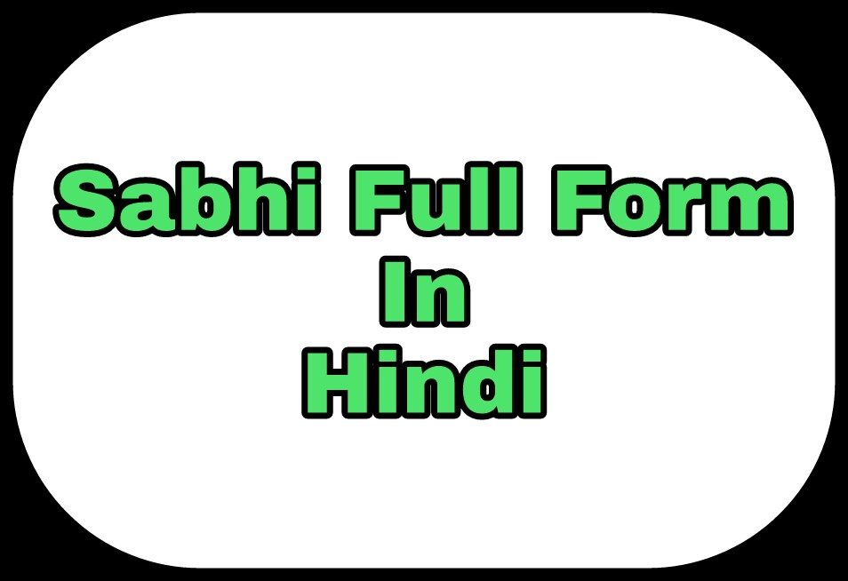 bis-full-form-in-hindi