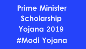 मोदी स्कोलरशिप योजना