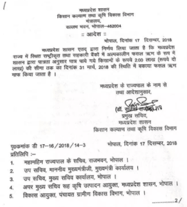 आदेश