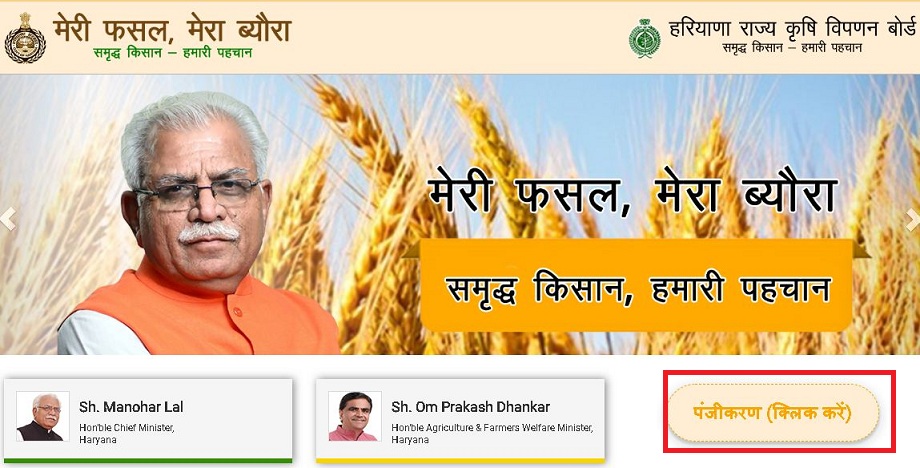 https://www.fasalhry.in/farmerRegistrations