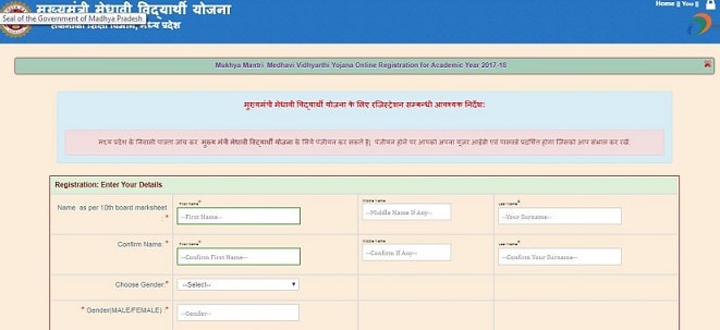 Madhya Pradesh Medhavi Chhatra Yojana 2024 In Hindi