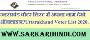 Uttarakhand Voter List 2020 In Hindi