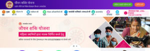 MP Jeevan Shakti Yojana 2020 In Hindi
