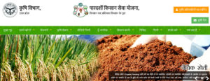 UP Solar Pump Yojana 2020 In Hindi