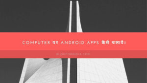 computer par android games app run