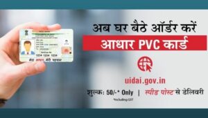 Online Aadhaar Card Order
