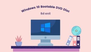 Windows Bootable Disc