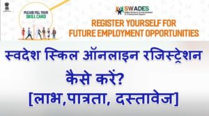 Swadesh skill card Online