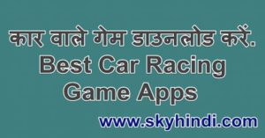 Best Car Racing Game Apps