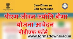 Download PMJJBY PDF Form