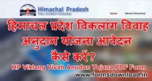 HP Viklang Vivah Anudan Yojana PDF Form