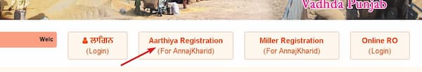 Punjab Anaaj Kharid Portal 