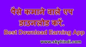 paise kamane wale app