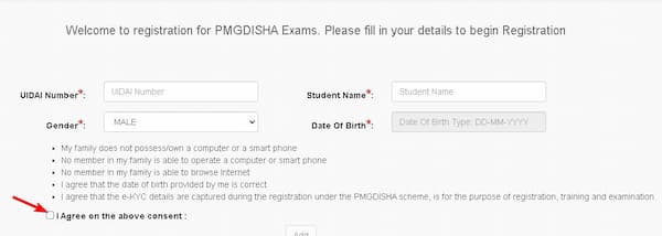 प्रधानमंत्री ग्रामीण डिजिटल साक्षरता अभियान  PMGDISHA  ऑनलाइन रजिस्ट्रेशन 