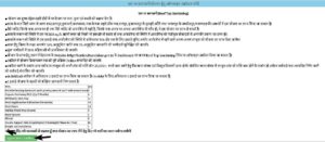 बिहार छत पर बागवानी योजना