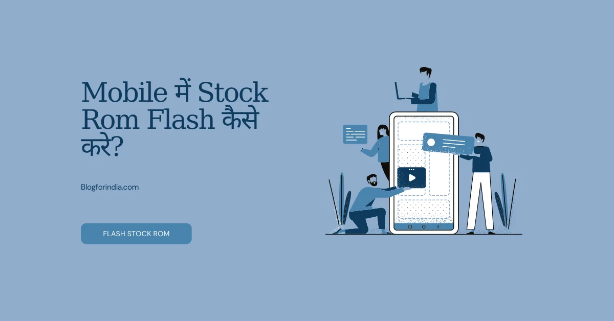 Android Mobile में Stock Rom Flash कैसे करे