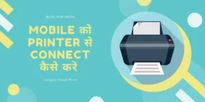 Mobile को Printer से Connect