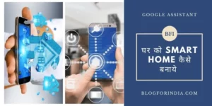 Smart Bulb Mobile से Connect कैसे करे