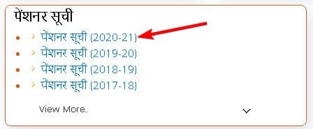 यूपी वृद्धा पेंशन योजना | ऑनलाइन आवेदन कैसे करे? | UP Vradha Pension Yojana List 2024