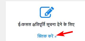 हरियाणा चारा बिजाई योजना | ऑनलाइन आवेदन | लाभ, पात्रता और उद्देश्य